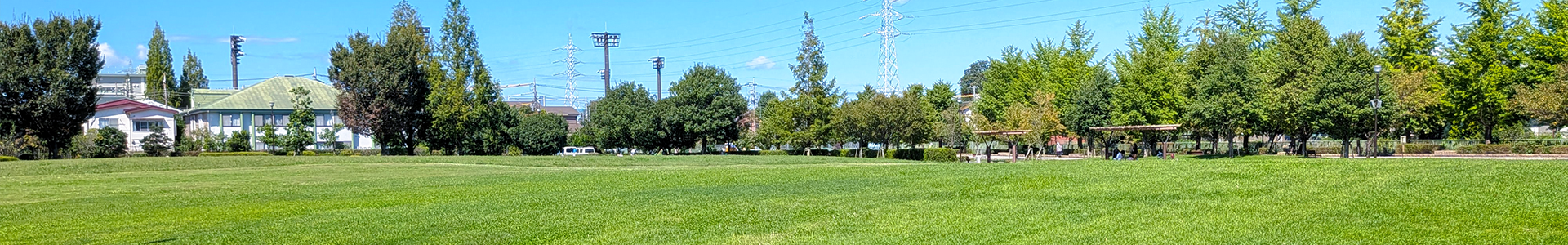公園