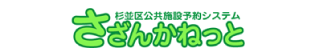 さざんかねっと