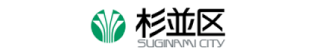 杉並区